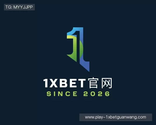 了解1xbet官网